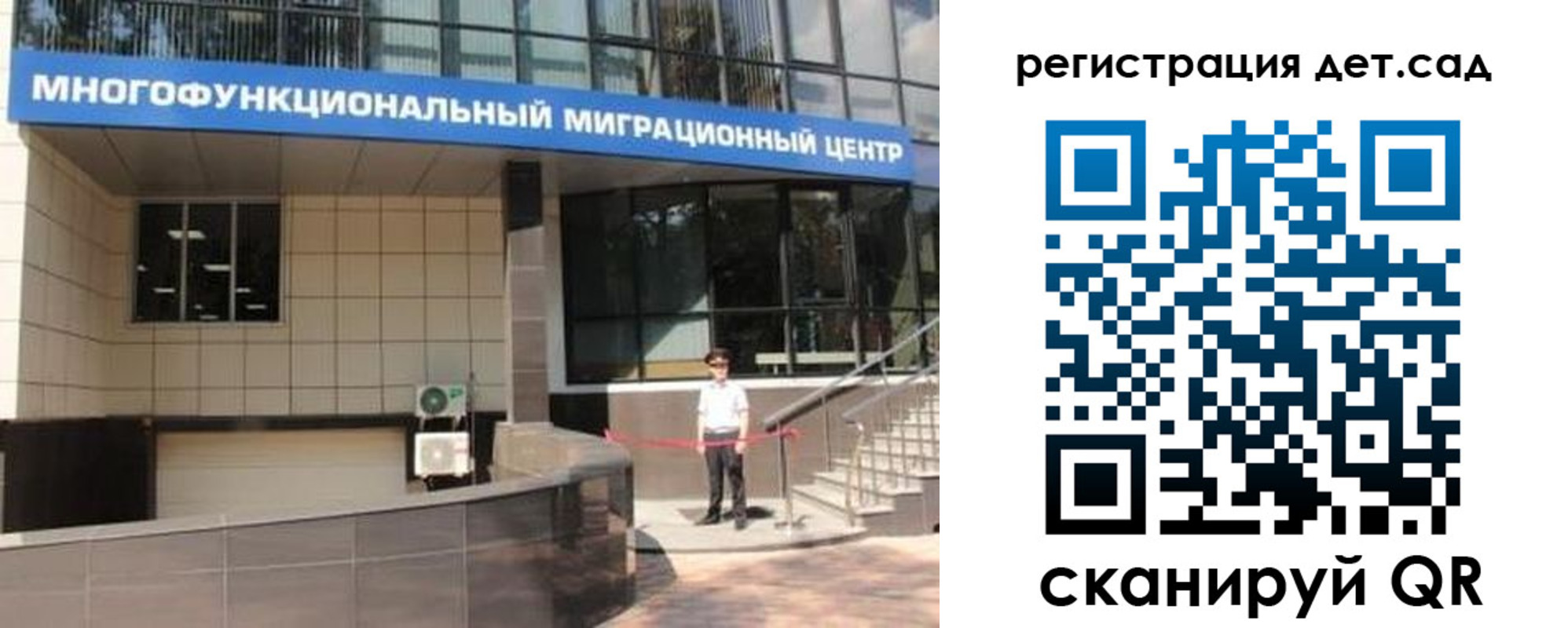временная прописка в Воронеже