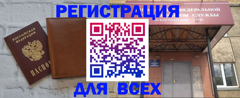 прописка поиск в Воронеже