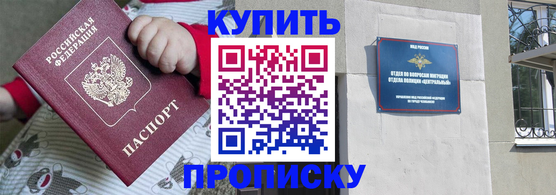 временная регистрация для всех в Воронеже