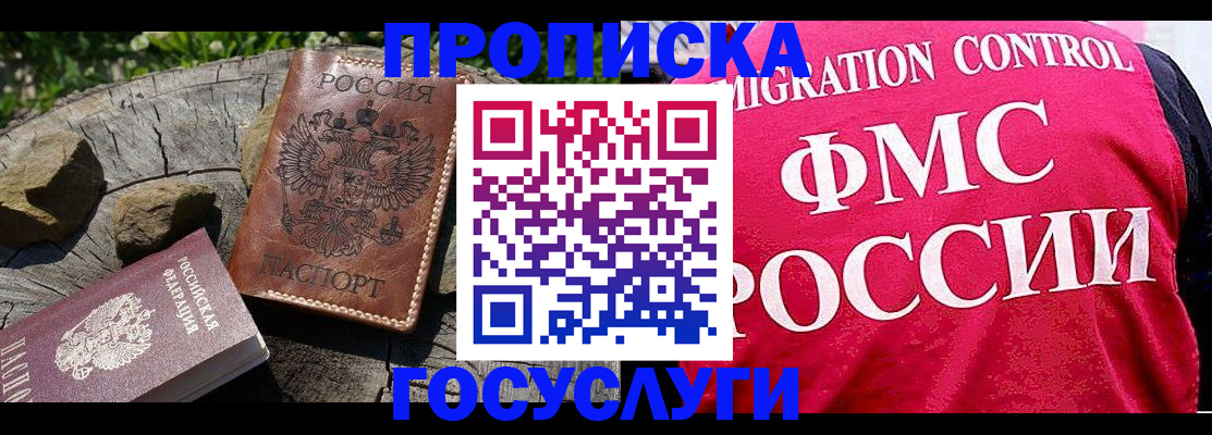 прописка иностранных граждан в Воронеже