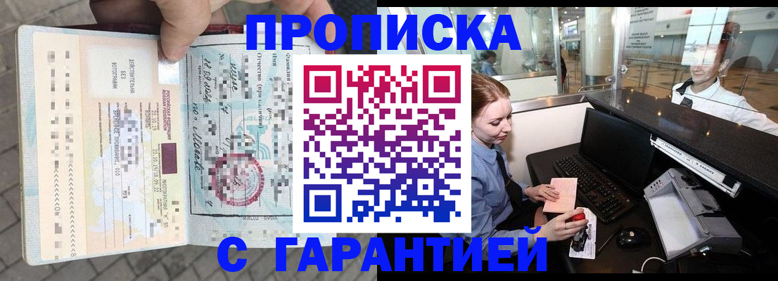 временная регистрация для всех в Воронеже