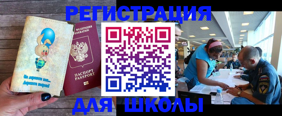 прописка иностранных граждан в Воронеже