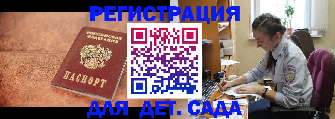 прописка паспорт в Воронеже